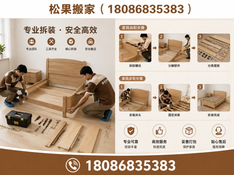 青羊区松果搬家展示图