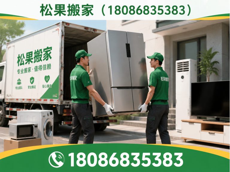 青羊区长途搬家展示图
